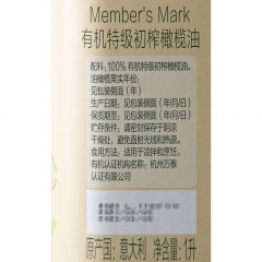 Member’s Mark 进口有机特级橄榄油 1L 意大利进口橄榄油 特级初榨橄榄油 食用油