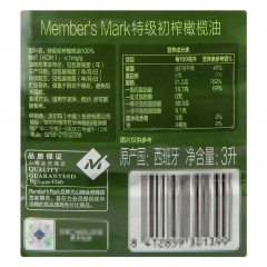 Member’s Mark 西班牙进口 特级初榨橄榄油 3L 植物油 食用油新旧包装随机发货