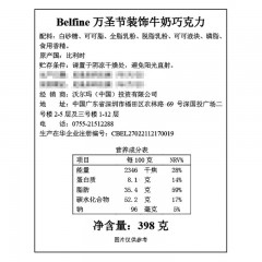 Member’s Mark 山姆 Belfine 比利时进口 万圣节装饰牛奶巧克力 398g