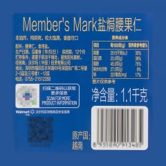 Member’s Mark 山姆 盐焗腰果仁1.1kg