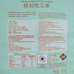 Member’s Mark 山姆 精制地瓜棒 560g 红薯干休闲零食 独立包装