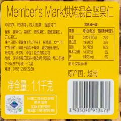 Member’s Mark 山姆 烘烤坚果 非油炸 原味果仁混合罐装 1.1KG （新旧包装随机发货）