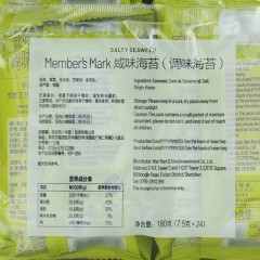 Member’s Mark 山姆 韩国进口 咸味海苔 180g(7.5g*24包) 新旧包装随机发货