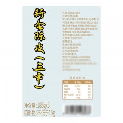 Member’s Mark 山姆 山姆 润琮堂 陈皮莲子红豆沙185g*8 休闲零食 广式风味 独立即食装 风味甜品甜食