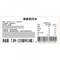 Member’s Mark 山姆 泰象（Tai Xiang）泰国进口 苏打水 325ml*24 气泡水 汽水饮料