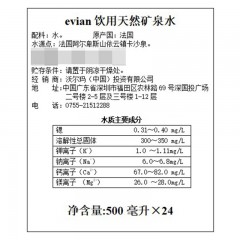 Member’s Mark 山姆 依云(Evian) 法国进口 饮用天然矿泉水 500ml*24 饮用水 会议办公用水 新旧包装随机发